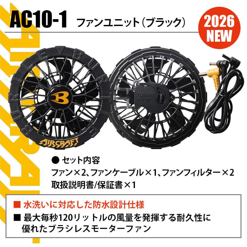 人気色】36 バートル BURTLE AC09-1 ファンカスタムペイント 仮】⑫