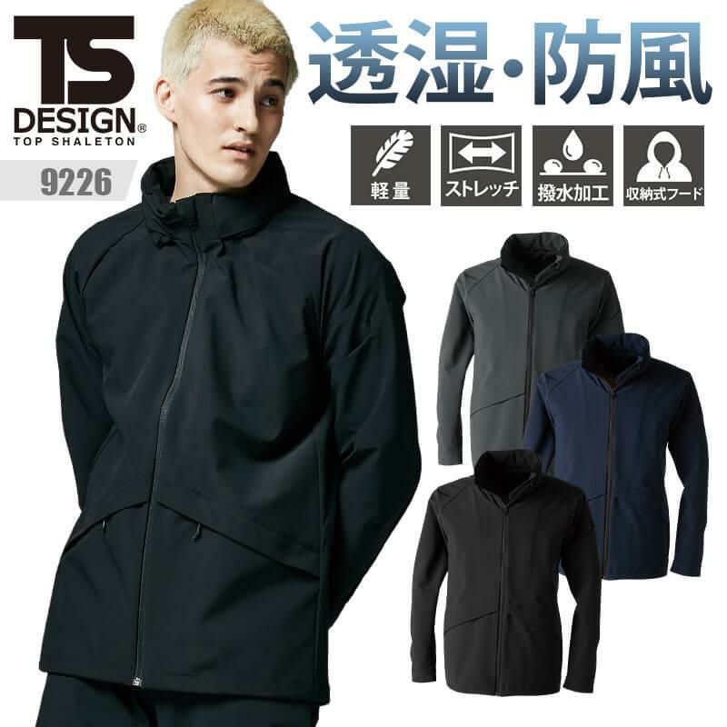 TS TEXアクティブウォームステルスメンズジャケット[藤和/9236] S-4L