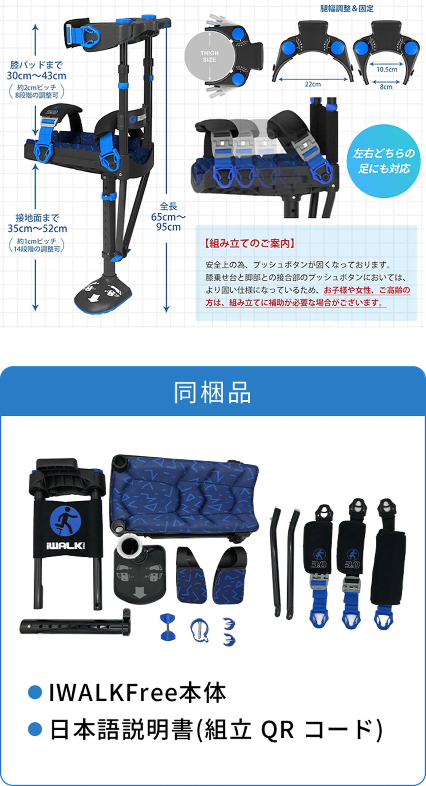 公式サイト】ハンズフリー松葉杖「アイウォークフリー3.0(iWALKFree3.0