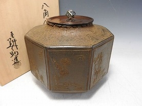 和田美之助】茶道具・煎茶道具の買取作家・取扱い一覧 - いわの美術