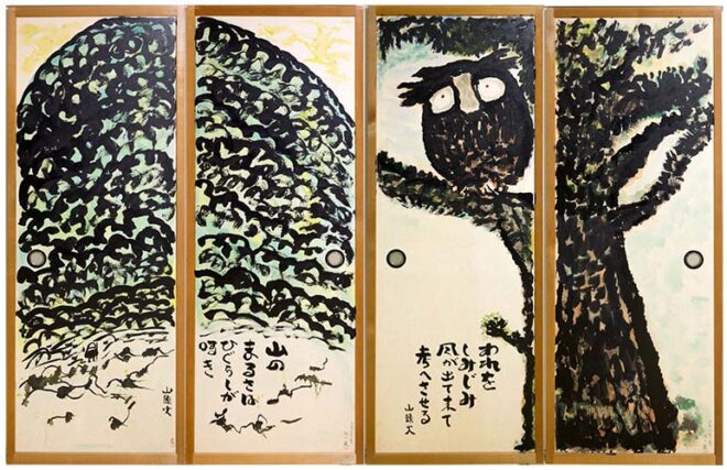 秋山巌とふくろうの絵 | 秋山巌の美術館 【公式】/ Akiyamaiwao Art