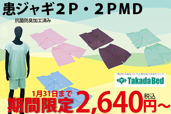 陰陽てい鍼🄬 – イトウメディカル