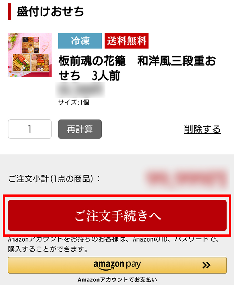 8購入前はコメントお願いします スタンダードプランのお申し込み方法