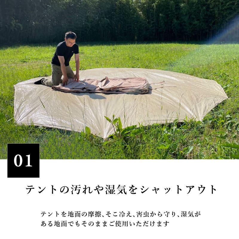 S'more/スモア グランドシート400 Bello400 Tippo400専用のグランド