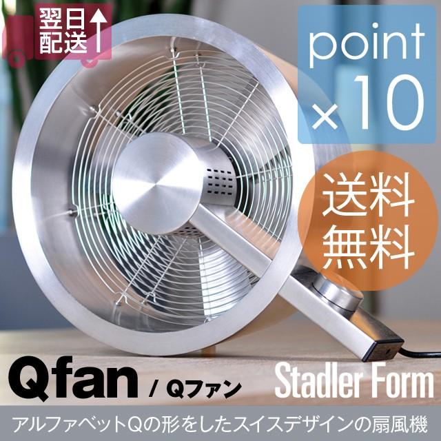 Qfan/Qファン スタドラーフォーム/StadlerForm アルファベットQの形を