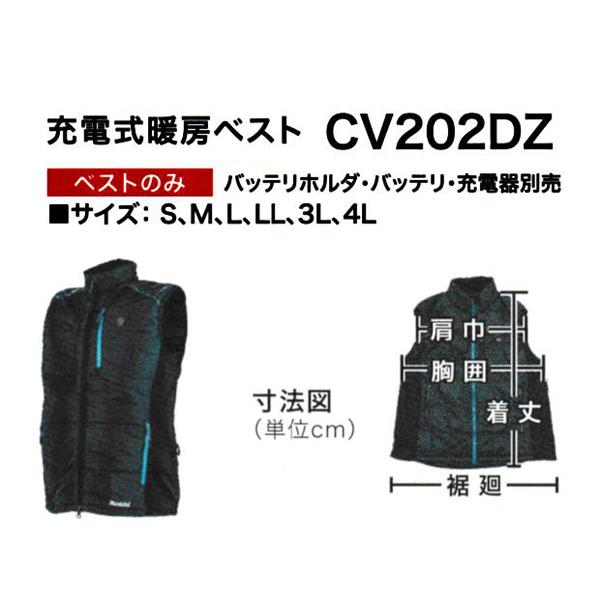 マキタ（makita） 充電式暖房ベスト CV202DZ M〜3L 薄型バッテリ