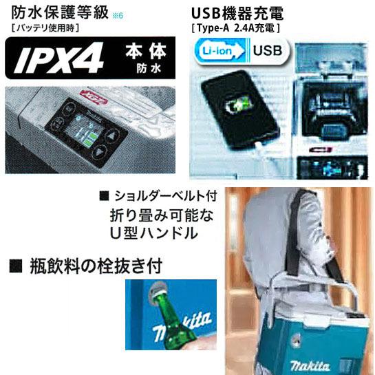 マキタ（makita） makita 40Vmax 充電式 保冷温庫 CW003GZ 青 CW003GZO
