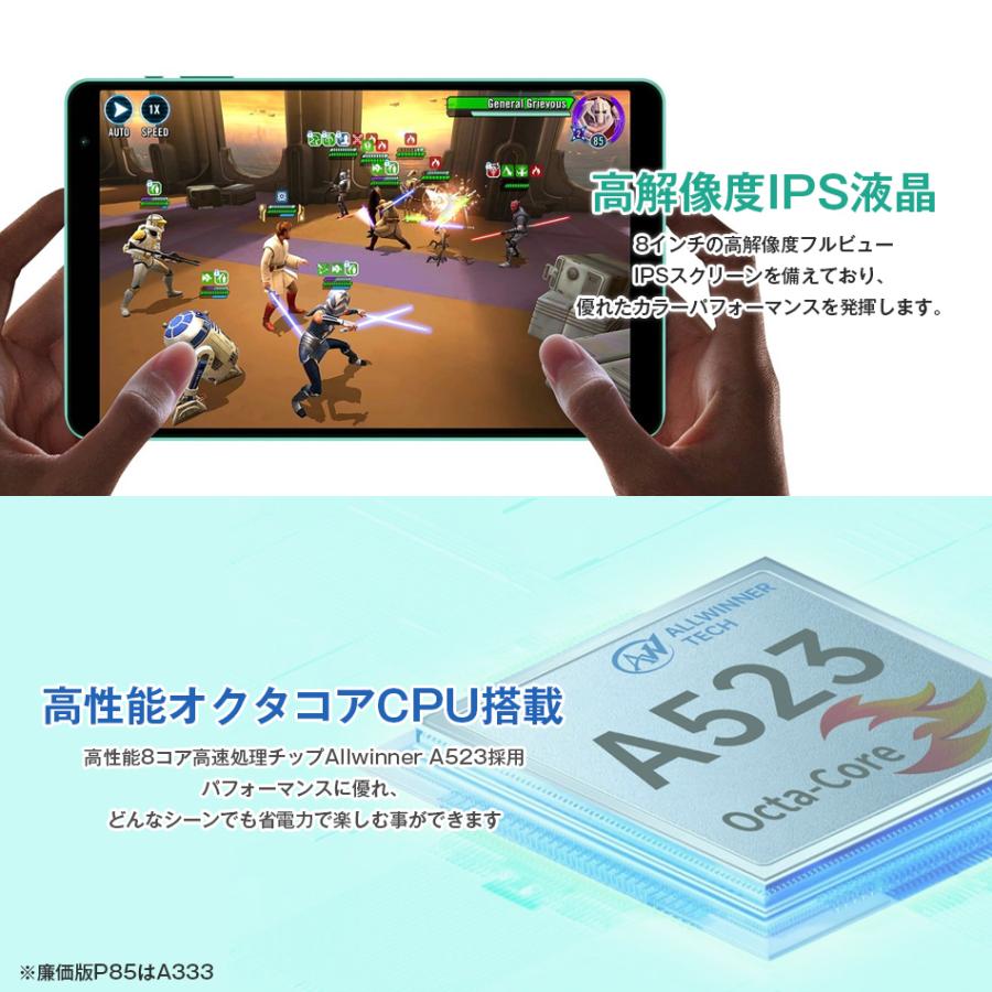 アンドロイド（Android） 【1000円OFF☆】タブレット端末 本体 8インチ