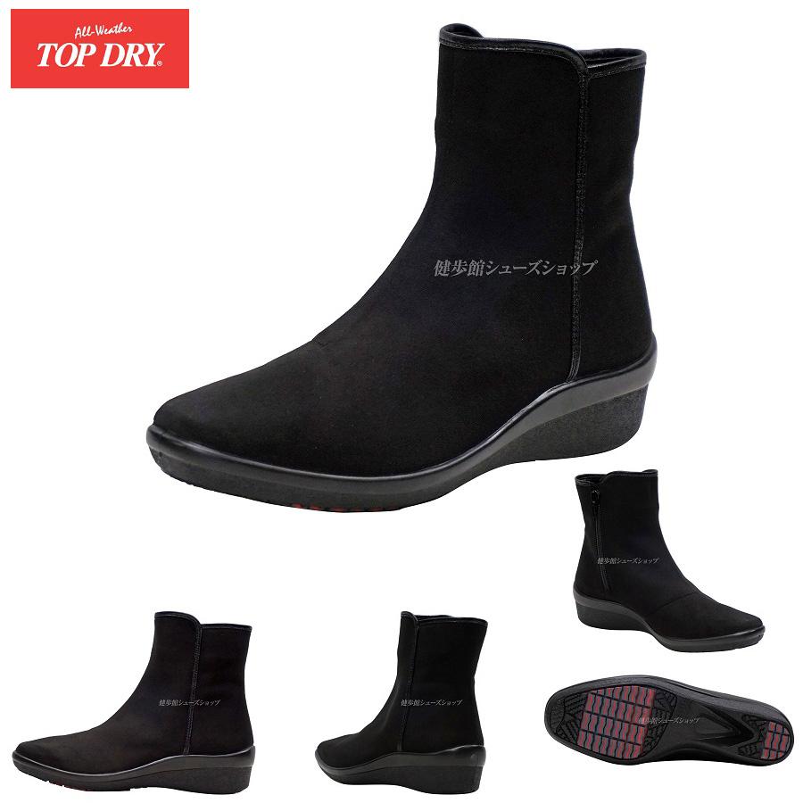 アサヒシューズ トップドライ レディース ゴアテックス ブーツ 靴