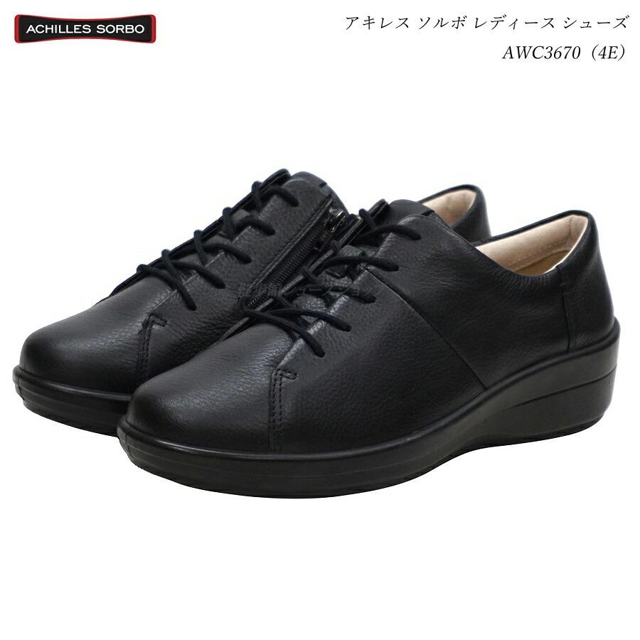 アキレス ソルボ レディース 靴 ウォーキングシューズ AWC3670 AWC
