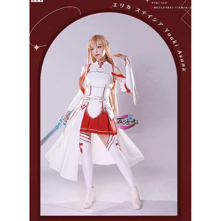 ICOS ソードアート・オンライン SAO コスプレ アスナ 結城明日奈 衣装