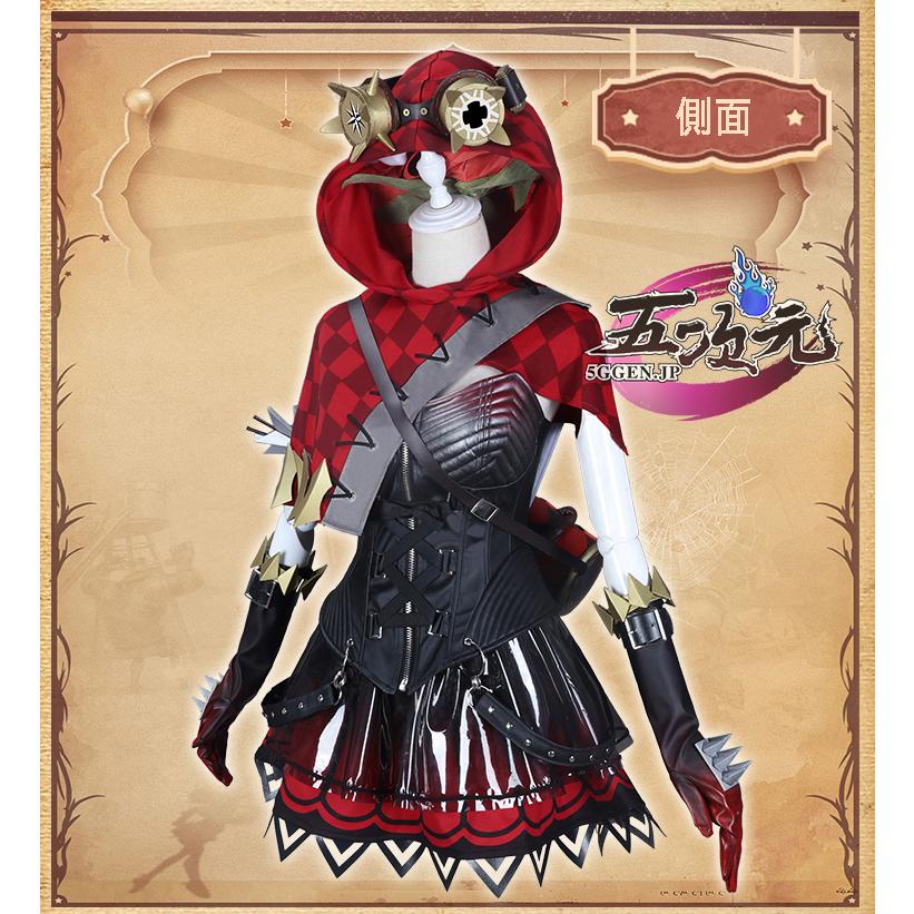 江南猫次 第五人格 Identity V 機械技師 赤ずきん コスプレ 衣装セット
