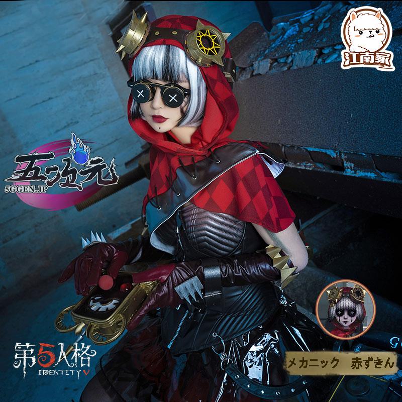 江南猫次 第五人格 Identity V 機械技師 赤ずきん コスプレ 衣装セット