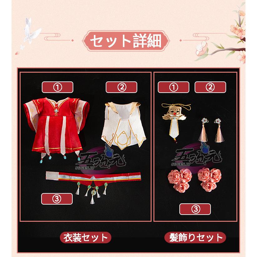 minidoll製 天官賜福 グッズ 20cmぬいぐるみの服 謝憐 太子悦神 正規品