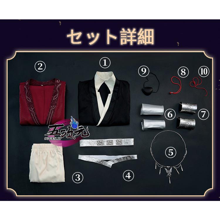 猫屋小舗 天官賜福 公式衣装 アニメ コスプレ 鬼王 花城 ※ウィッグ 靴