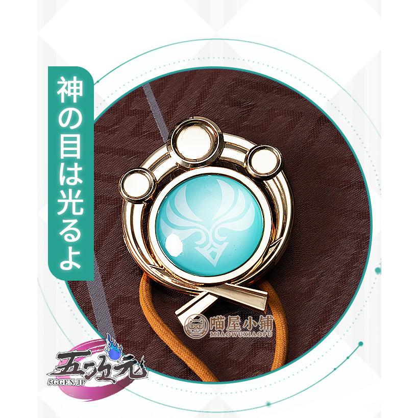 猫屋小舗 原神 コスプレ 鹿野院平蔵 しかのいんへいぞ 衣装 ※ウィッグ