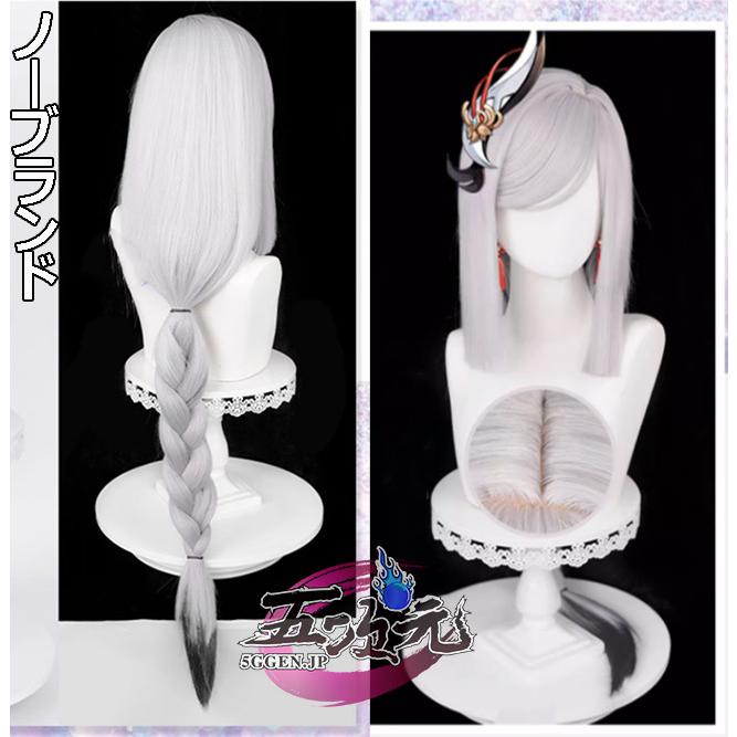 猫屋小舗 原神 コスプレ 申鶴 しんかく 衣装 ※ウィッグ 靴 追加可 : 五