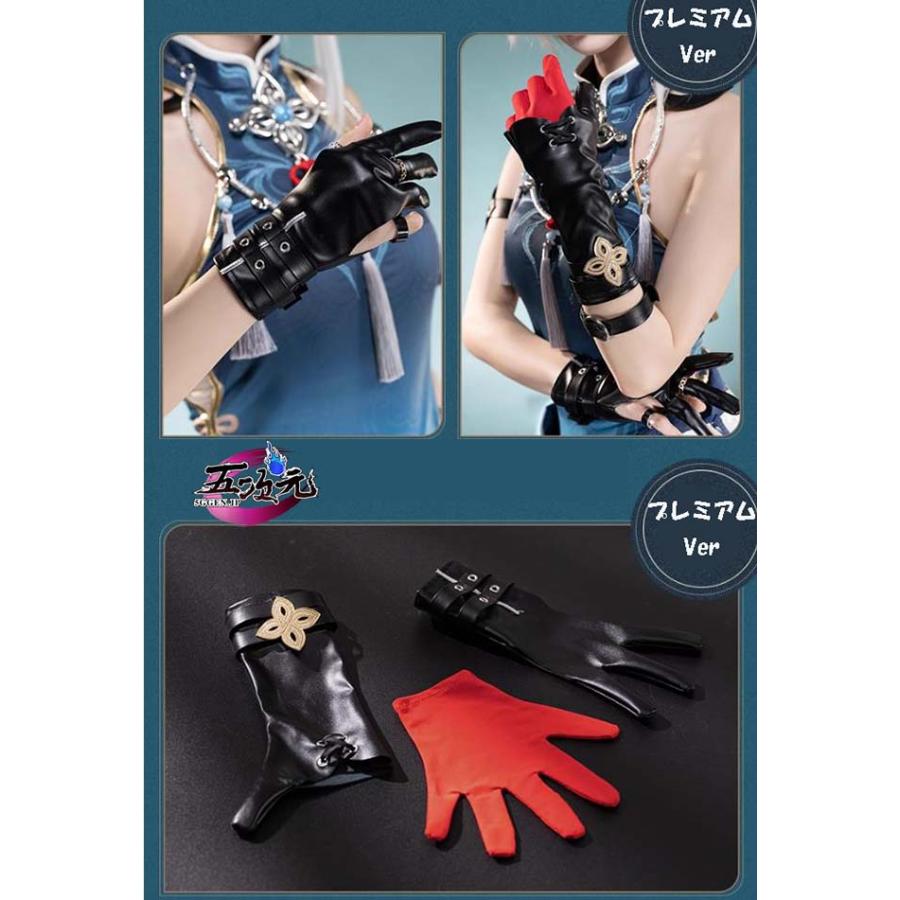 猫屋小舗 崩壊スターレイル コスプレ スタレ 飛霄 ひしょう 衣装