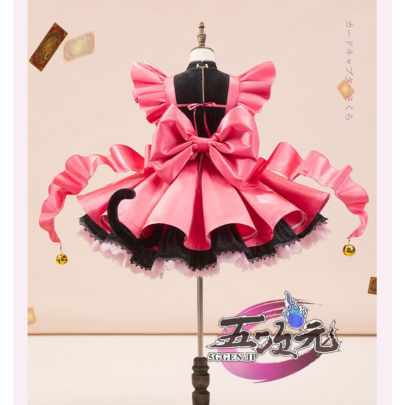 猫屋小舗 カードキャプターさくら コスプレ 木之本桜 黒猫さくら