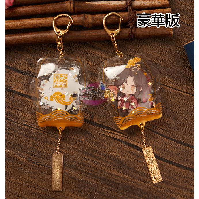 minidoll正規品 天官賜福 グッズ キーホルダー 謝憐 三郎 花城 : 五