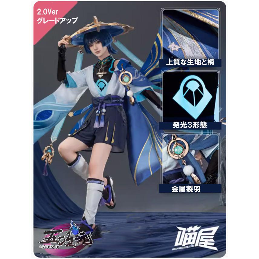 猫屋小舗 原神 コスプレ スカラマシュ 放浪者 リニューアルVer