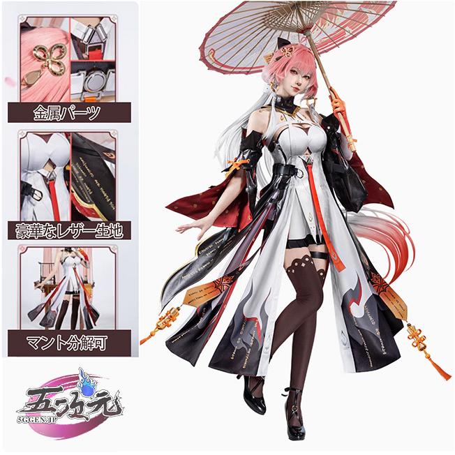 猫屋小舗 鳴潮 コスプレ 長離 衣装 ※ウィッグ 追加可能 : 五次元