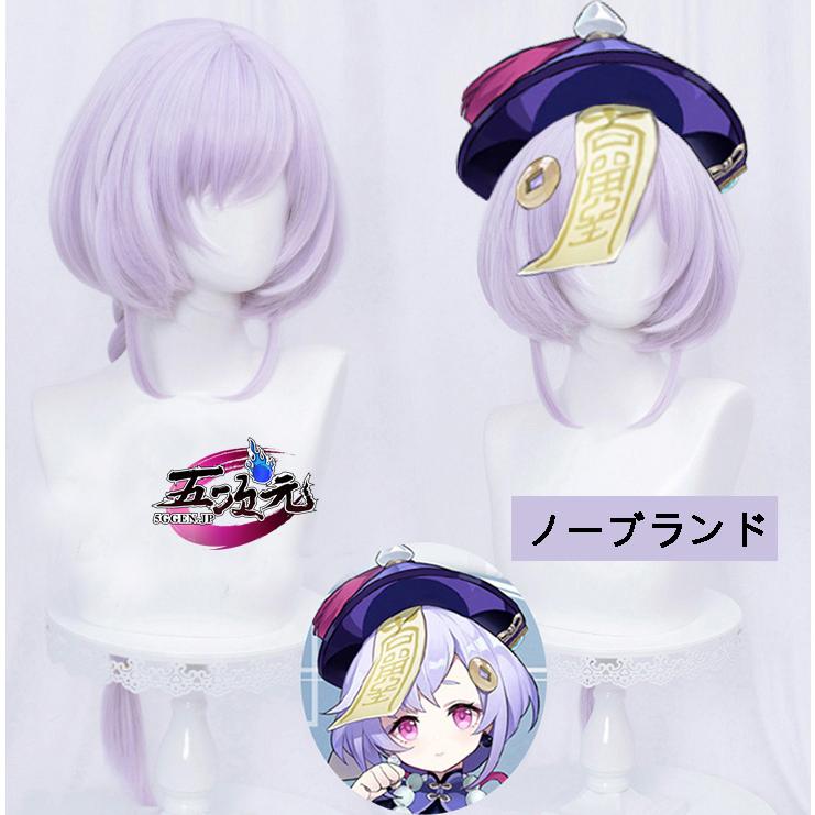 三分妄想 原神 コスプレ 七七 ナナ 衣装セット ※ウィッグ 靴 追加可