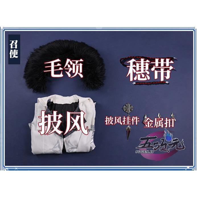 三分妄想 原神 コスプレ ファデュイ 執行官マント 博士 富者 散兵 召使