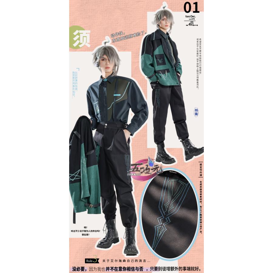 三分妄想 原神 コスプレ アルハイゼン 日常 春 同人衣装フルセット