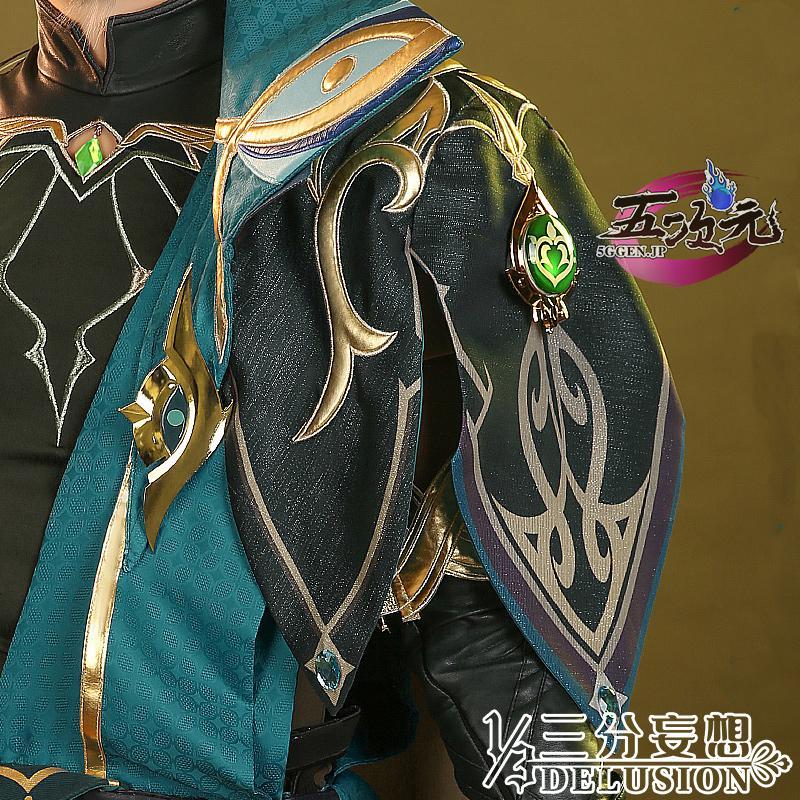 三分妄想 原神 コスプレ アルハイゼン 衣装 ※ウイッグ 靴 武器 追加可