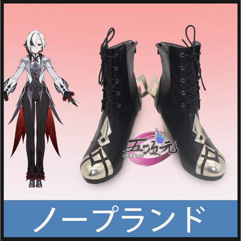 三分妄想 原神 コスプレ アルレッキーノ 召使 ファデュイ 執行官 衣装