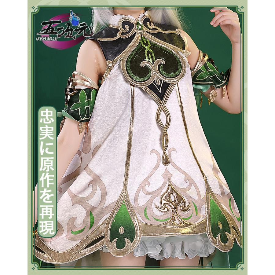 三分妄想 原神 コスプレ ナヒーダ 衣装 コスプレ ※ウィッグ 追加可