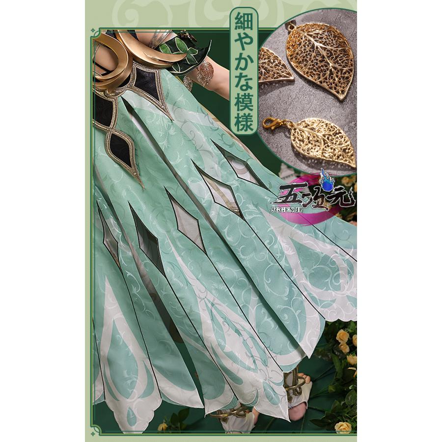 三分妄想 原神 コスプレ ナヒーダ 衣装 コスプレ ※ウィッグ 追加可