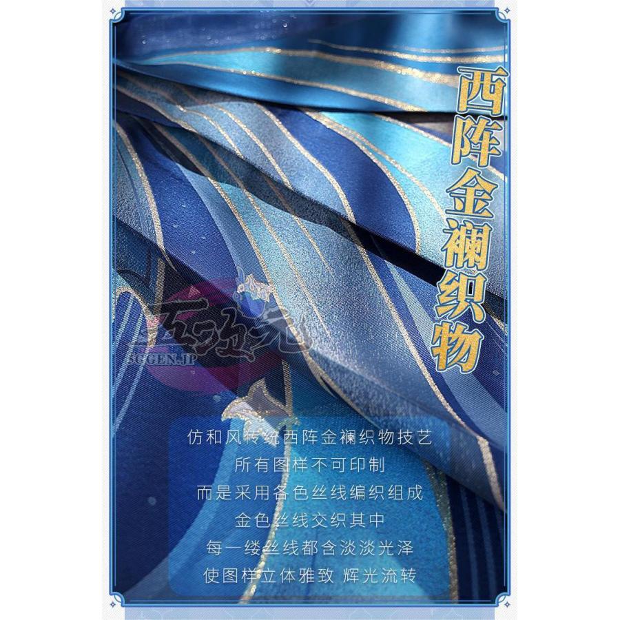 三分妄想 原神 コスプレ スカラマシュ 放浪者 コスプレ 衣装 ※ウイッグ