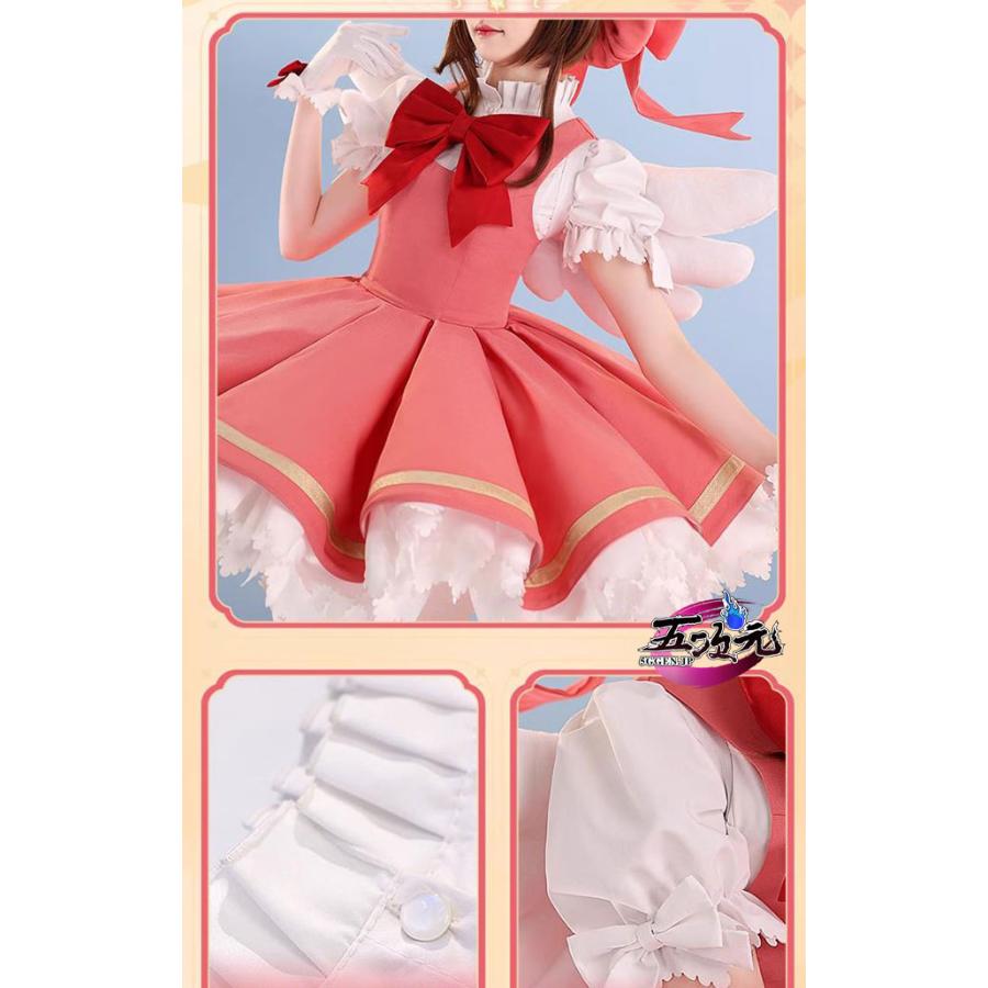 三分妄想 カードキャプターさくら コスプレ 木之本桜 紅白戦闘服 衣装
