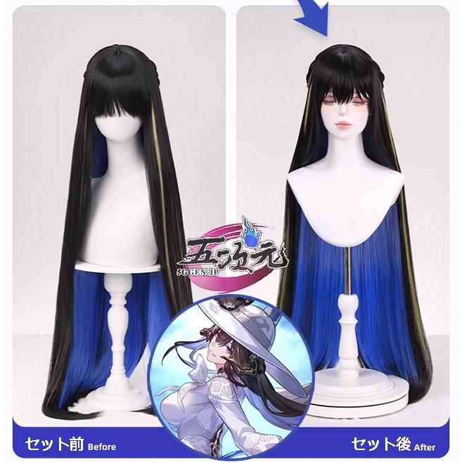 三分妄想 崩壊スターレイル コスプレ ダリア コンスタンス ウィッグ
