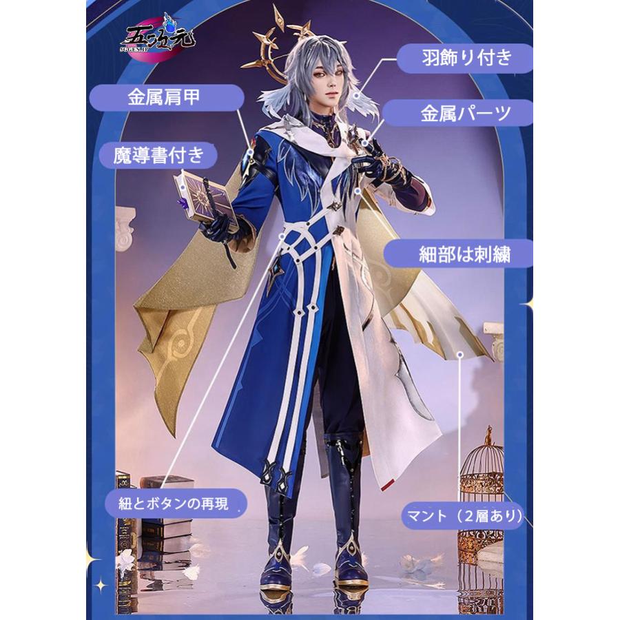 三分妄想 崩壊スターレイル コスプレ スタレ サンデー 実装Ver 調和 新