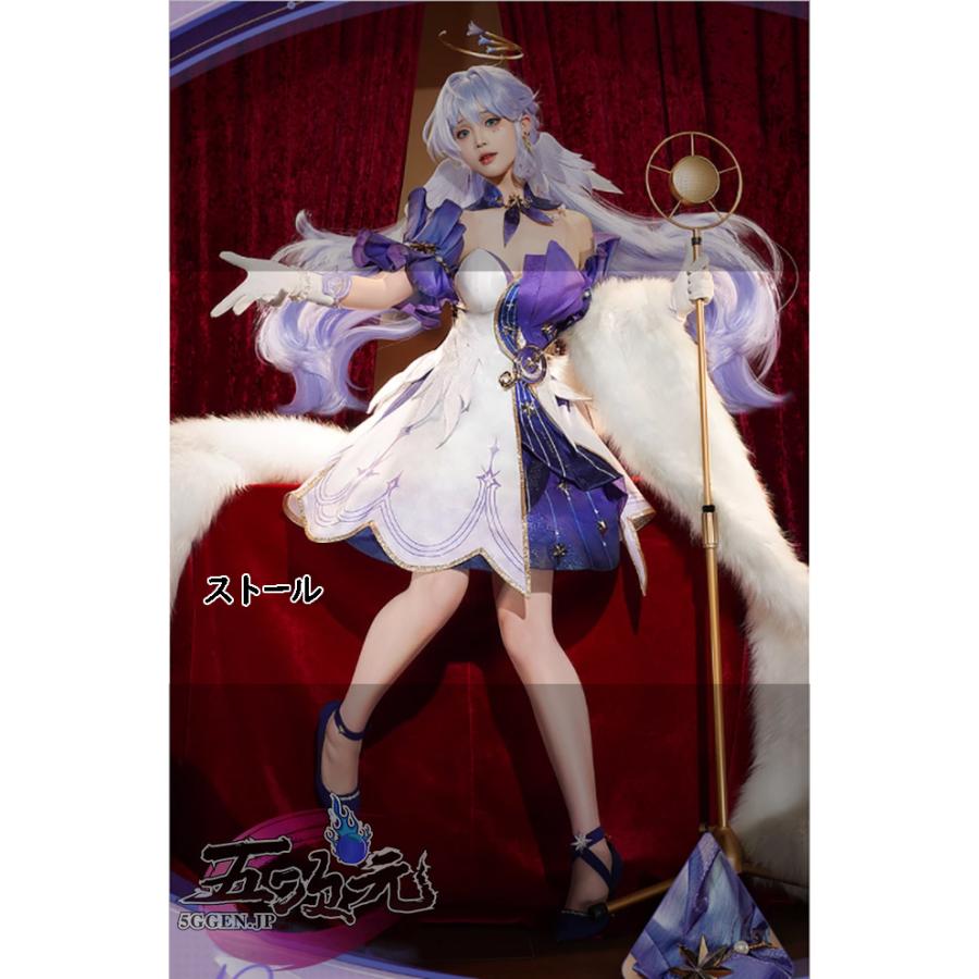 三分妄想 崩壊スターレール コスプレ ロビン 衣装 ※ウィッグ 靴 追加可