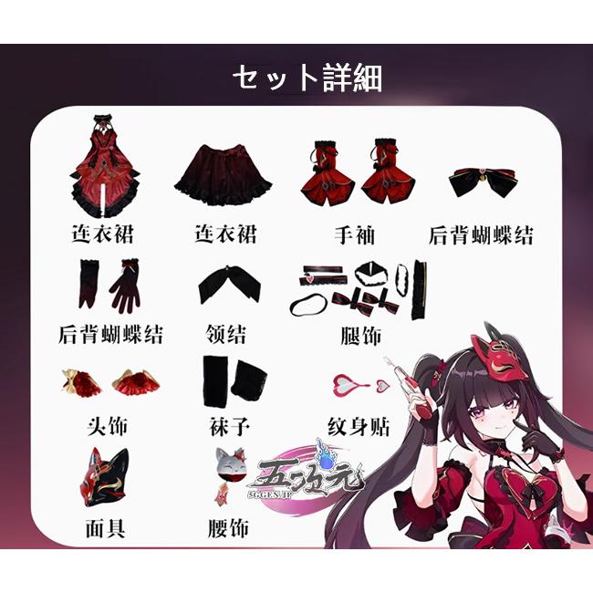 五次元 崩壊スターレール×崩壊3rdコラボ 虚構遊戯 花火 コスプレ衣装