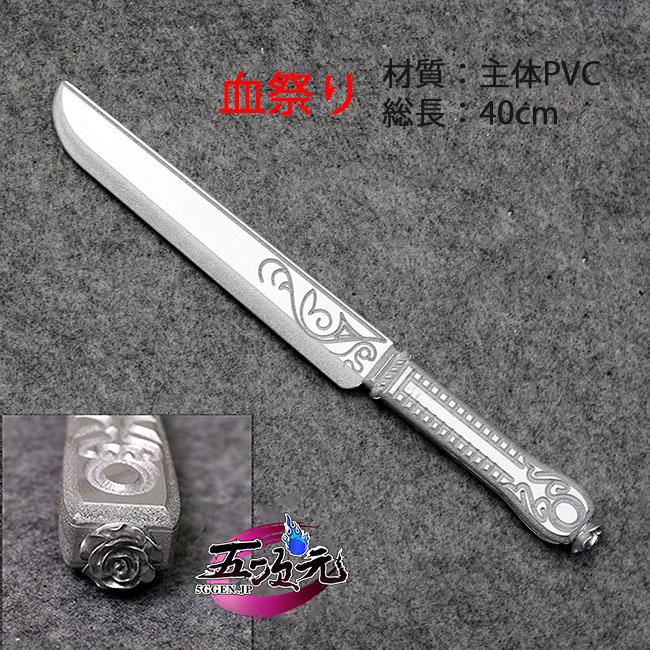 五次元 第五人格 Identity V 血祭り 血の女王 マリー 武器 : 五次元