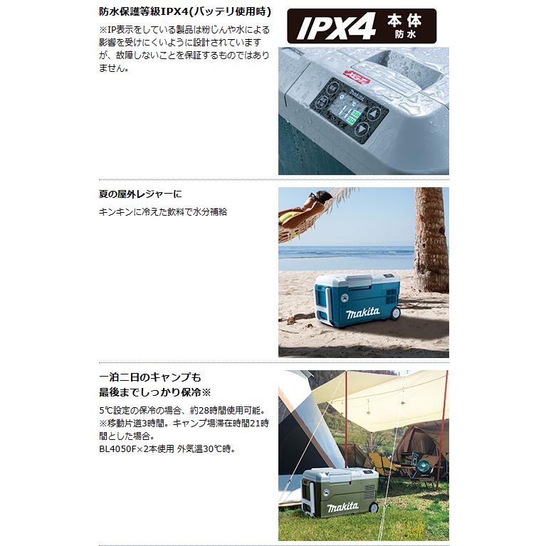 マキタ（makita） 充電式保冷温庫 CW001GZO 40Vmax (18Vも使用可能