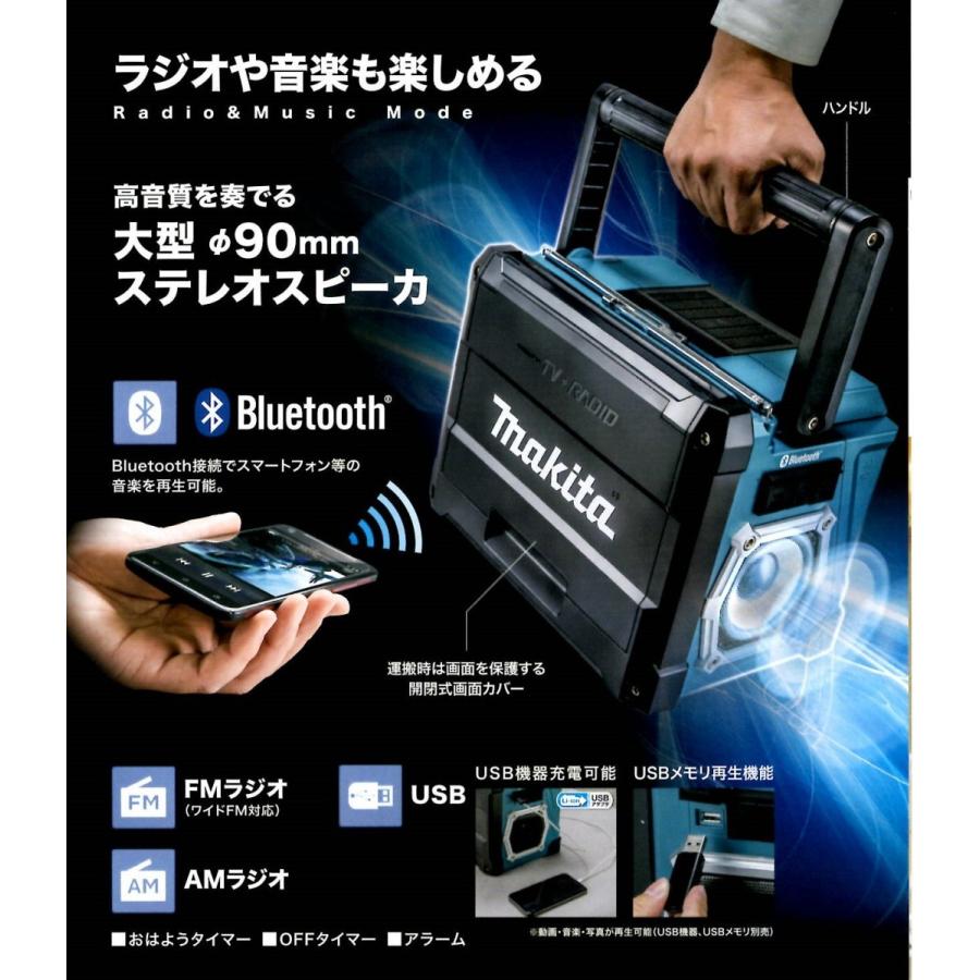マキタ（makita） 充電式ラジオ付テレビ TV100 : ファイブスター