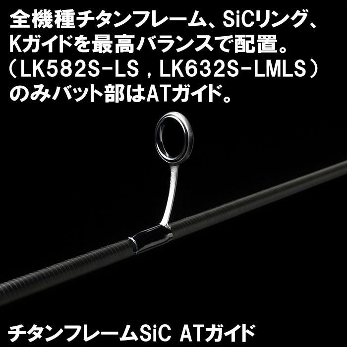 TENRYU テンリュウ ルナキア LK632S-LMLS スピニング 2ピース アジ
