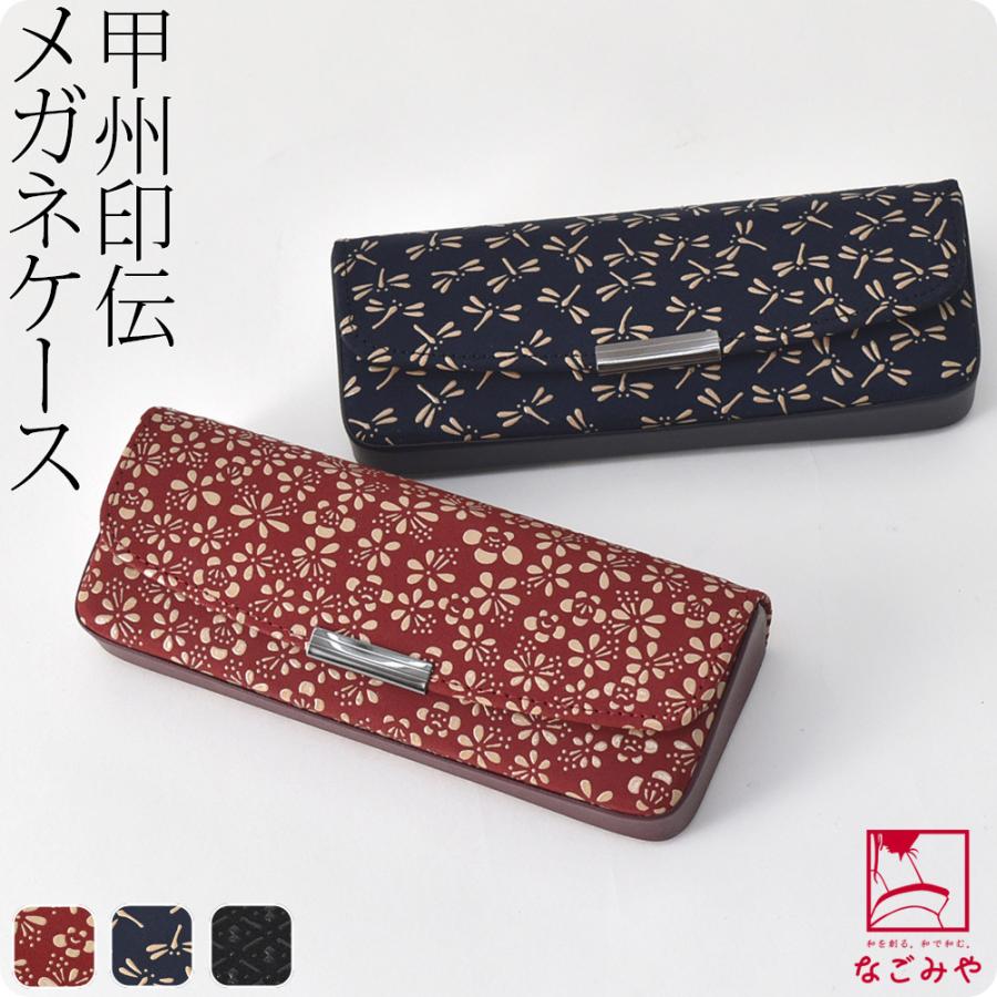 爆買 和柄 眼鏡ケース 通年用 日本製 印傳屋 Hメガネケース 眼鏡入れ