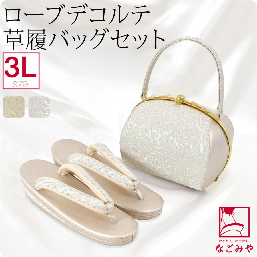 なごみや 爆買 留袖 草履 バッグ セット 訪問着 通年用 日本製 夢衣