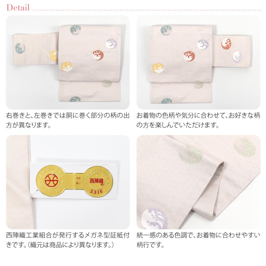 なごみや 名古屋帯 正絹 袷用 日本製 正絹西陣織 九寸名古屋帯 六通柄