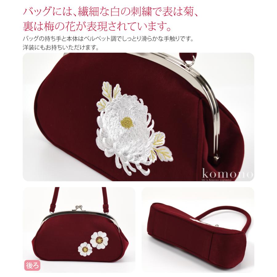 なごみや 爆買 振袖 草履 バッグ セット 成人式 通年用 橘菊 刺繍 草履