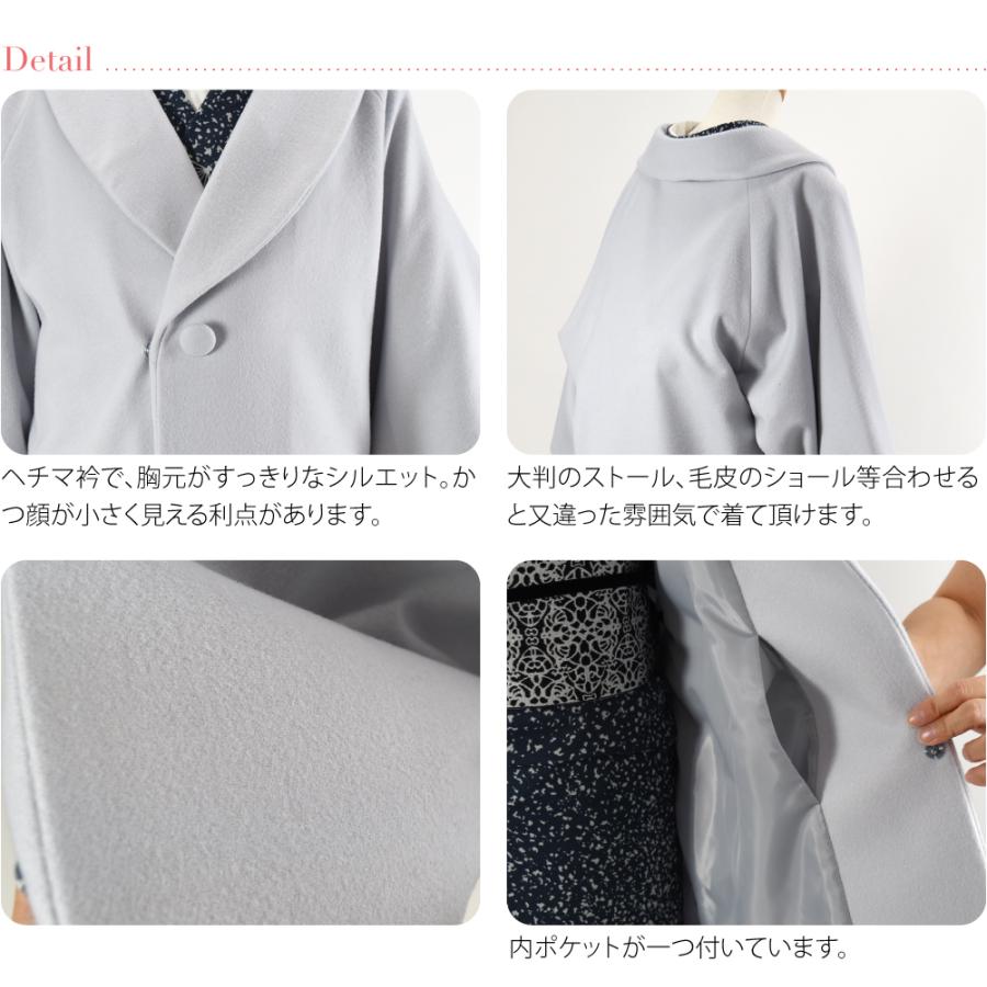 なごみや 爆買 着物 コート 和装 防寒 冬用 日本製 カシミヤ混 ウール