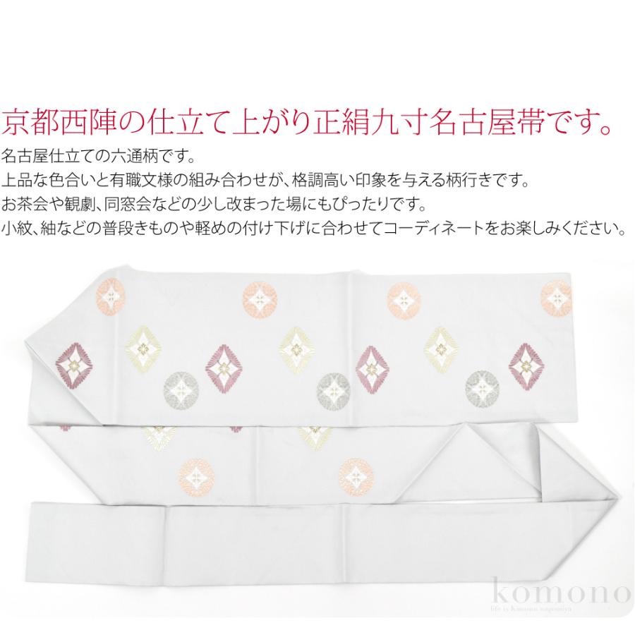 なごみや 爆買 名古屋帯 正絹 袷用 日本製 西陣織 九寸名古屋帯 有職