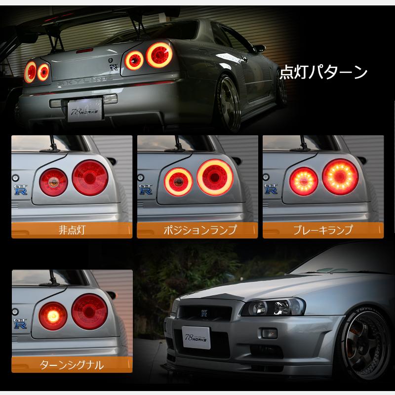 34 R34 スカイライン GT GT-R 2ドア クーペ BNR ENR ER HR ファイバー